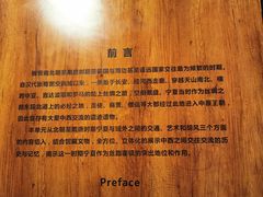 -宁夏博物馆