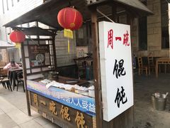 -黎阳老街