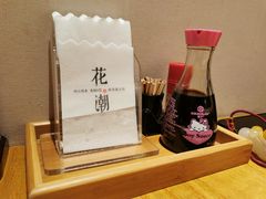 -花潮料理艺食馆(SM新生活广场店)