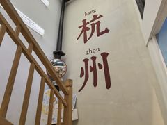 -猫的天空之城概念书店(杭州南宋御街店)