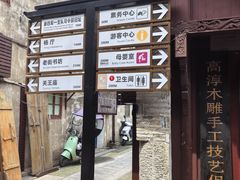 -高淳老街