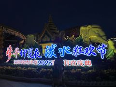 -深圳锦绣中华民俗村