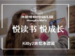 -洪恩幼儿园