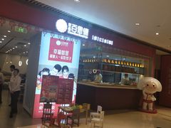 -客临百思德·东北特色馆(龙湖时代天街店)