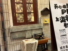 -CITY MART城市集市·里弄(北外滩来福士广场店)