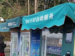 -福道