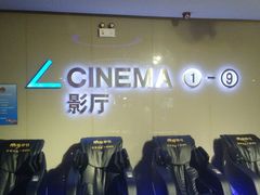 -万达影城(IMAX激光铁西万达广场店)