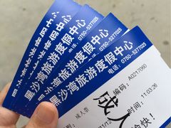 -台山黑沙湾海浴场