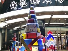 -梅龙镇广场