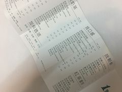 账单-1点点(国贸店)