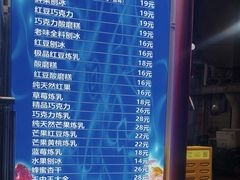 -王中王刨冰