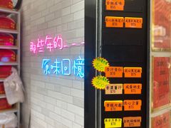 -囍源古早蛋糕
