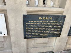 -张学良故居