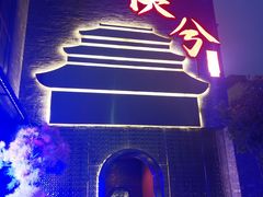 -啤仕多·啤客国潮跳舞BAR(保俶路店)