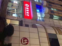 -招商银行(上海徐家汇支行)