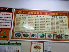 -华记原味汤粉王(日东花园店)