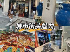 -美罗城