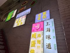 -谢记上海大排档(长寿路店)