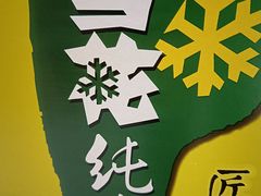 -四川老牛麻辣烫(北门桥店)