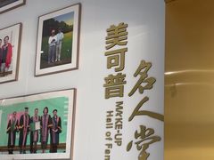 -美可普口腔医院(东街分店)