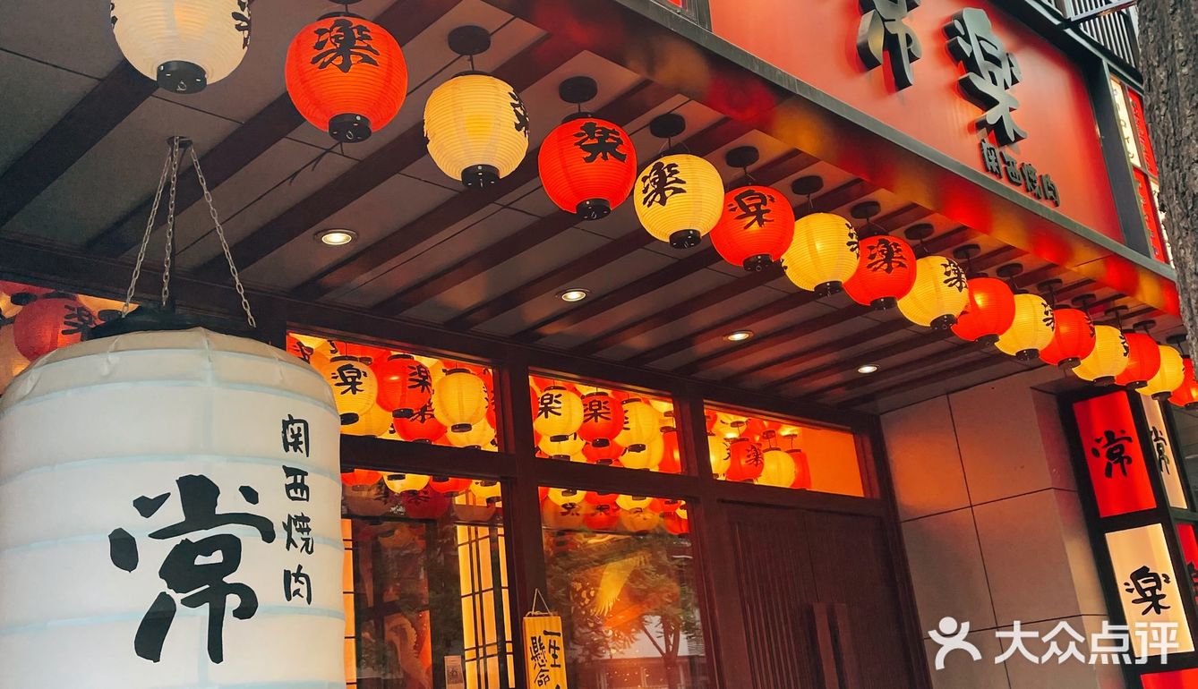 关西风烧肉专门店｜空运冰鲜“黑毛和牛一头卖”