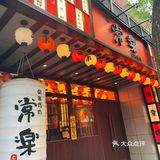关西风烧肉专门店｜空运冰鲜“黑毛和牛一头卖”
