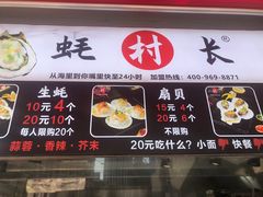 -蚝滑蒜(观音桥天天尚街直营店)
