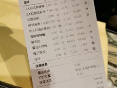 账单-湊湊火锅·茶憩(东城万达店)