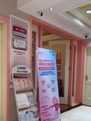 -北京俪婴妇产医院(朝阳大悦城店)