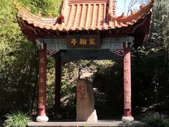 -竹泉村旅游度假区