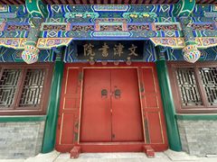 -国家图书馆·古籍馆