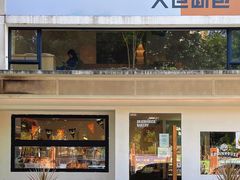 门面-大仓面包(西平店)