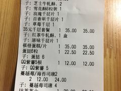 账单-美俪家族(江南摩尔店)