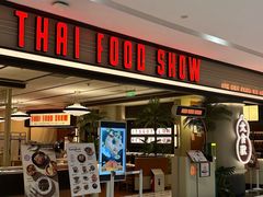 -太食獸泰式茶餐厅(IFS国金中心店)