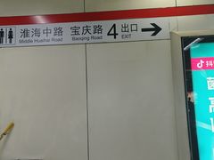 -常熟路(地铁站)