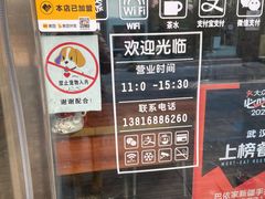 -巴依家新疆手抓饭(菱角湖万达店)