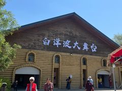 -白洋淀景区