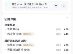 -黄记煌三汁焖锅(招商花园店)