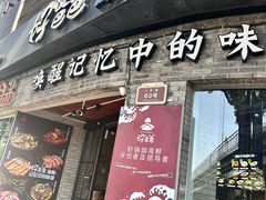 -好爸爸(外滩店)