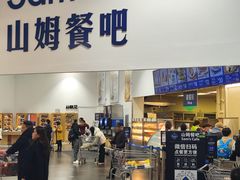 -山姆会员商店(杨桥西路店)