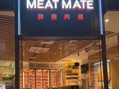 -MEAT MATE 鲜食肉铺(颐堤港店)