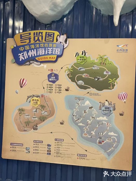 郑州海洋馆图片