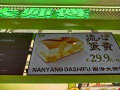 -南洋大师傅(长楹天街店)
