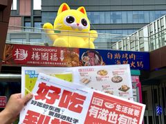 -万科生活广场(东莞松山湖店)