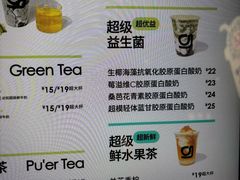 -gleeglee乐溢亦茶(合生汇店)