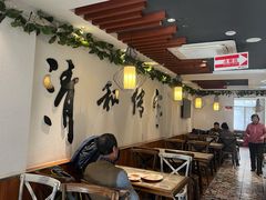 大堂-清和传家饺子(南塔店)
