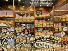 -PAPER STONE BAKERY(天汇广场店)