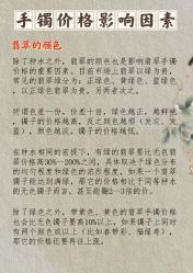-春全合珠宝(官园珠宝城店)