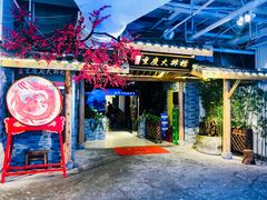 -庆合府重庆大排档(紫都城店)