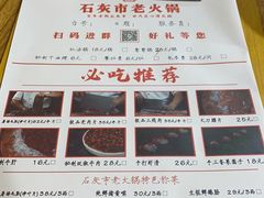 -石灰市老火锅(北滨路店)